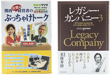 企業情報03
