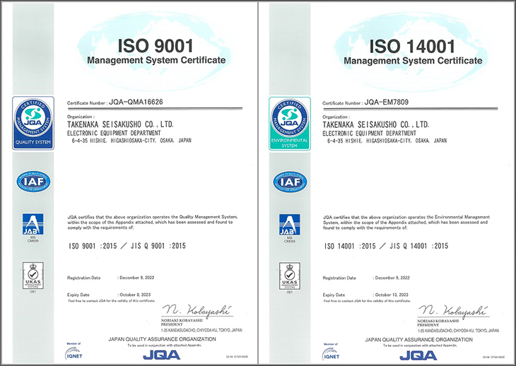 ISO9001/ISO14001取得
