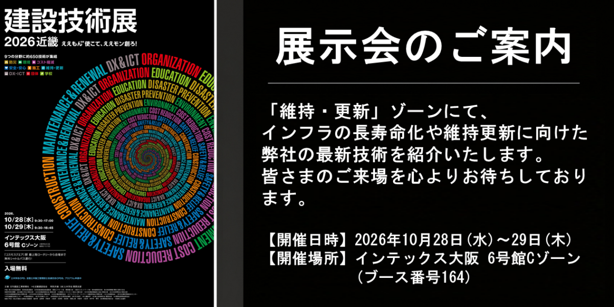 kensetsugijutsuten
