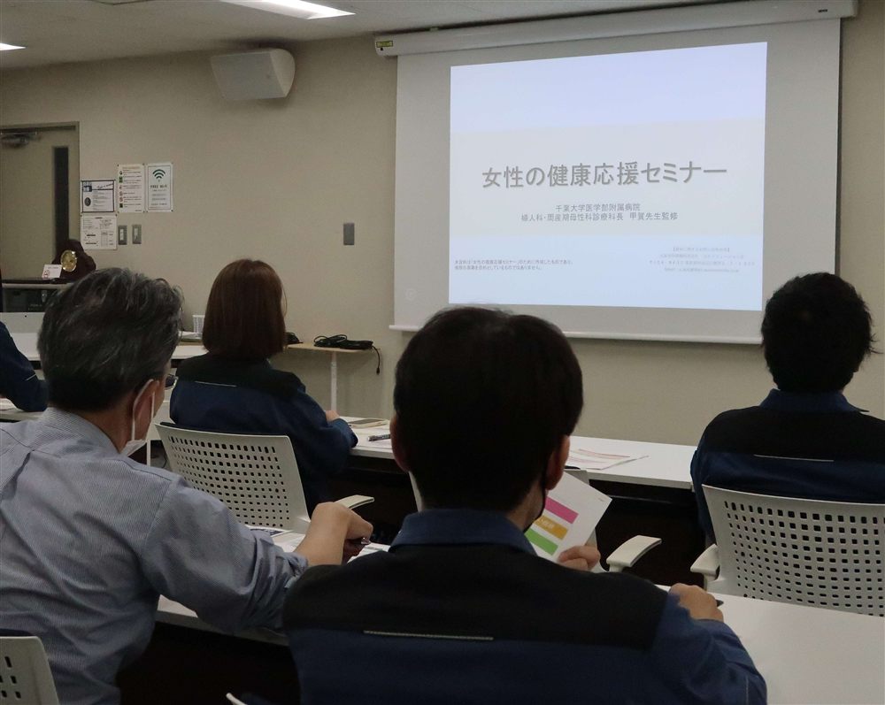 働く女性の健康応援セミナーの様子